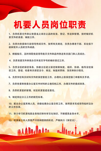 岗位职责