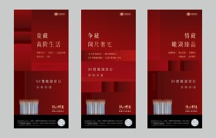 清栋系列海报