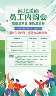 员工内训会宣传海报