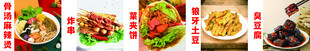 麻辣烫