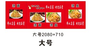 凉面凉皮推车 地摊经济
