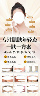 护肤美容广告图片