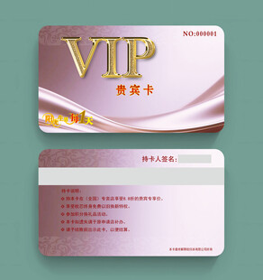 会员卡模板