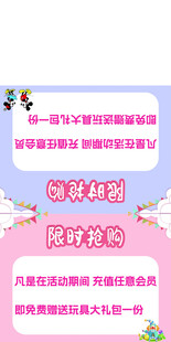 儿童乐园的桌牌