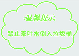 温馨提示