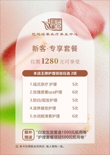 粉色拓客卡