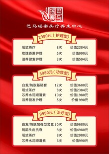 红色拓客卡