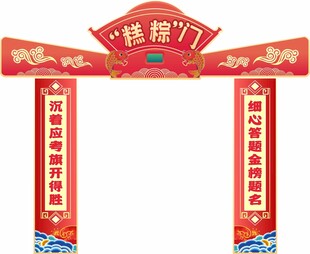 高中门