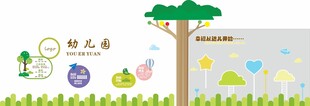 幼儿园背景墙