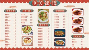 美味菜单展示多样佳肴