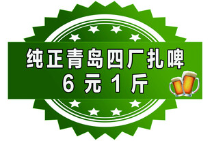 啤酒标签