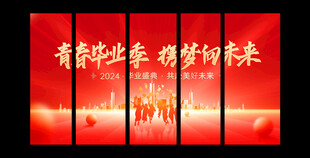 青春毕业季 梦想向未来
