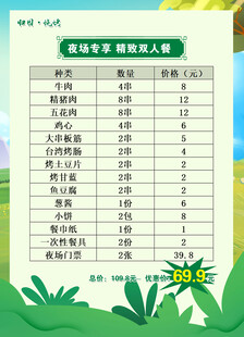 菜单设计