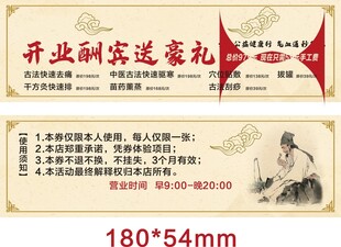 开业酬宾送豪礼宣传卡片