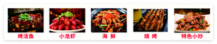 烤鱼 小龙虾 海鲜 烧烤 特色