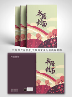 插画风格书籍封面设计