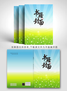 清新渐变风格书籍封面设计