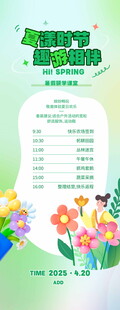  暑期培训研学