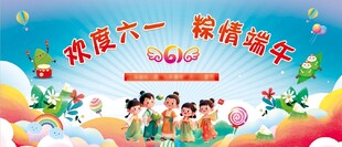 幼儿园舞台背景 