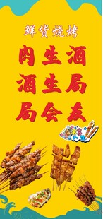 热闹肉串酒局聚会场景