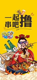 三国人物一起撸串欢乐多