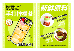 手打柠檬茶 新鲜原料制作
