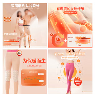 女士保暖裤主图