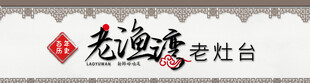 土灶台门头