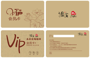 复古 咖啡 VIP会员卡 设计