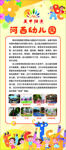 幼儿园活动宣传海报