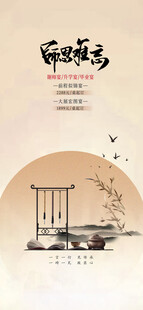 师恩难忘