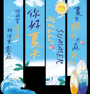 夏日海滩美陈 大众汽车