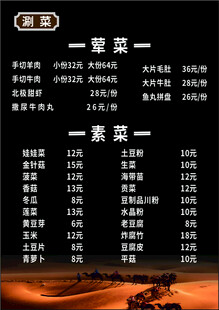 菜单列表展示