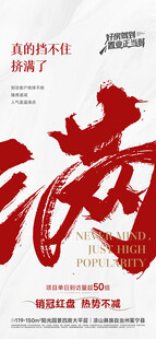 热销红盘