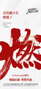 热销红盘
