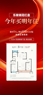 热销红盘