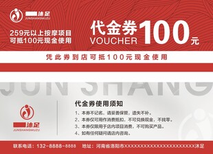 代金券模版素材