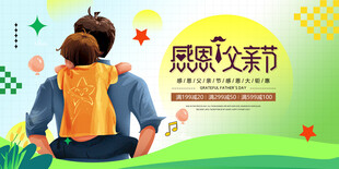 父亲节
