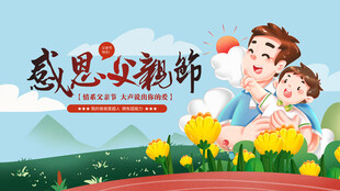 感恩父母海报设计素材