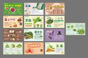 超市蔬菜吊牌