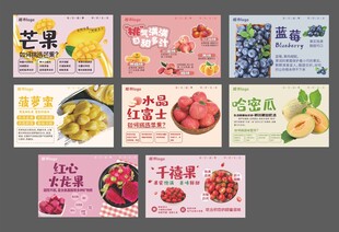 超市水果吊牌