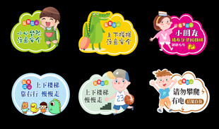 幼儿园活动姓名贴徽章