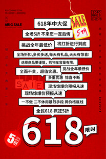 618购物节优惠大揭秘