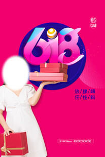 618海报