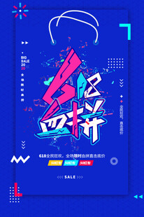 炫酷电音节海报设计