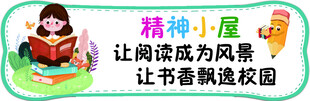 图书角