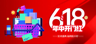 618年中海报