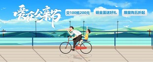 父亲节