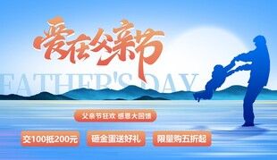 父亲节