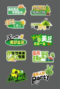 绿色农业食品标签设计手举牌